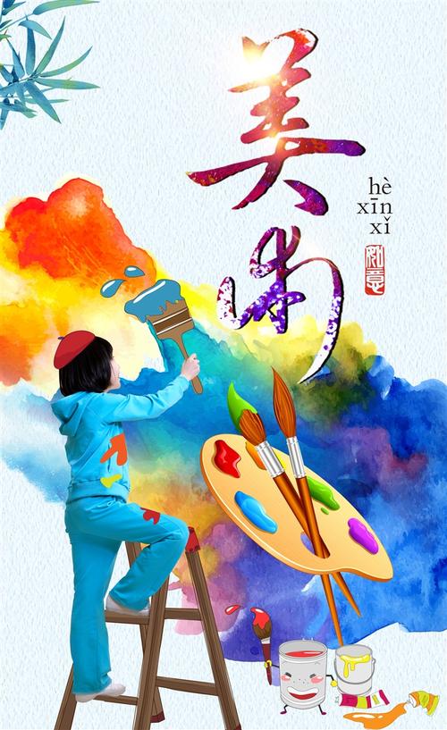 教育功能是指人类在美术欣赏活动中,通过艺术形象的感染力和激发效能