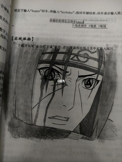 教你画鼬_火影_火影忍者_文化_绘画