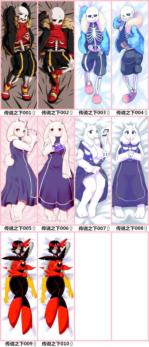 传说之下sans等身抱枕骷髅兄弟papyrus长抱枕套羊妈undertale周边 a款