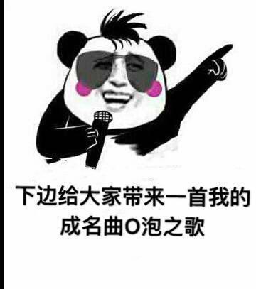 o泡果奶表情包大全