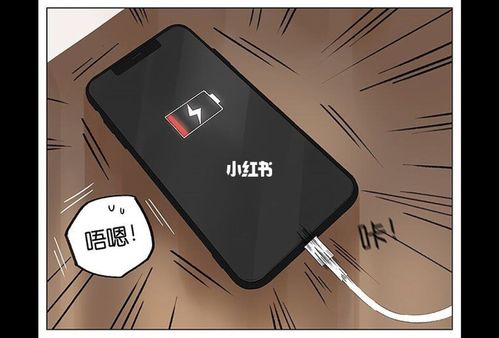 漫画安利手机拟人充电06