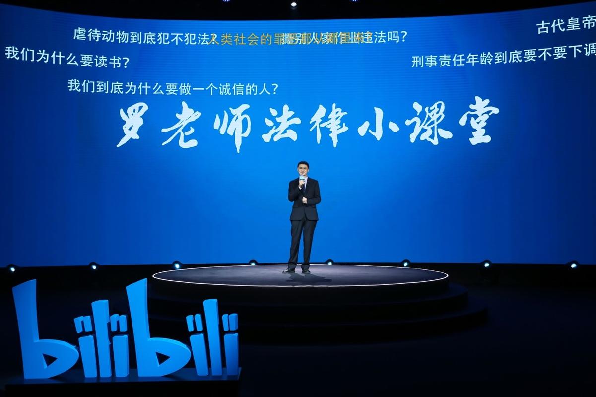 中国政法大学教授,b站up主罗翔老师做主题演讲.