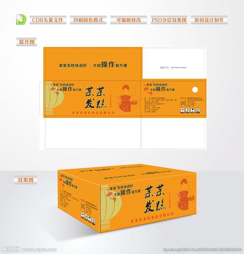 彩箱包装设计图__包装设计_广告设计_设计图库_昵图网nipic.com
