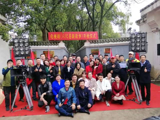 《六尺巷新故事》电视剧今天在桐城盛大开机