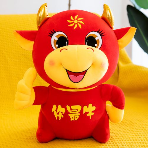 2021牛年吉祥头像,2021年本命年微信头像 2021新年牛年吉祥物毛绒玩具你最牛公仔公司年会礼品