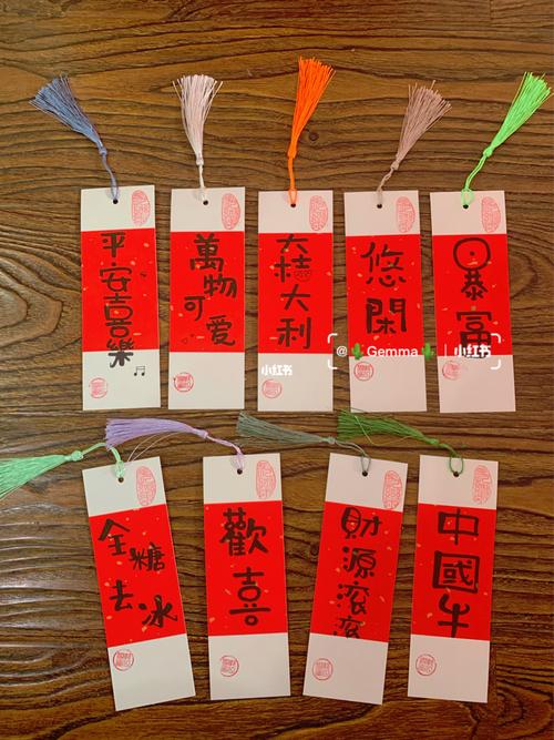 新年书签92_书签_新年去哪玩_手写
