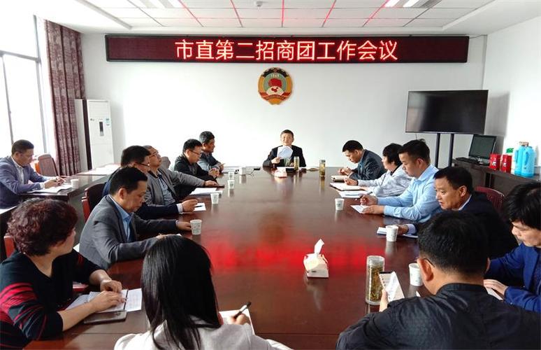 市政协副主席江山太,市政协秘书长姚芬兰和市直第二招商团成员单位有
