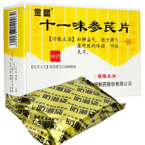 【金泉宝山】十一味参芪片 0.3g*48s