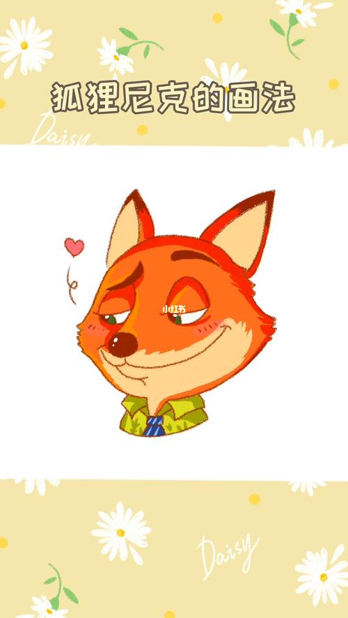 简笔画|疯狂动物城|狐狸尼克_简笔画_ipad_知识_艺术