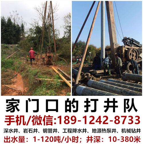 启东市地下水打井价格