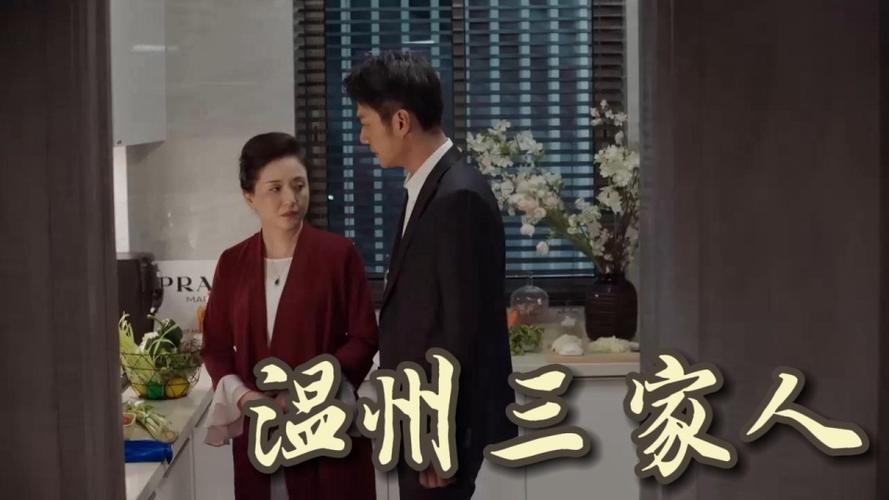 温州三家人董事长的位子果然不是好坐的生了病也没时间去看