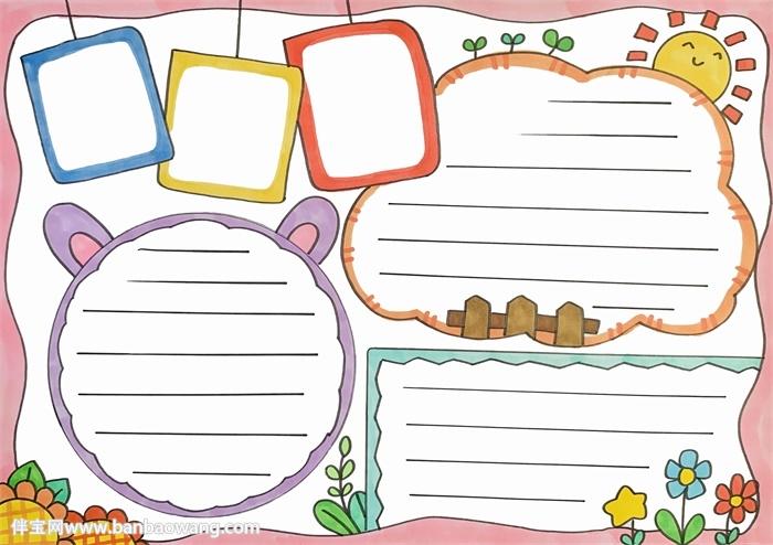 手抄报版面设计图   伴宝网独家原创图片,转载请注明出处