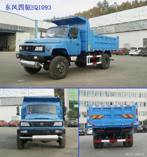 谜一样的军车!东风四驱eq1093越野卡车底盘改装4×4自卸车