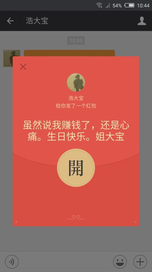 某人给我发红包啦
