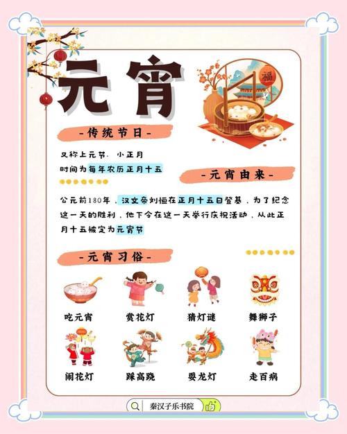 �元宵节点花灯的由来与寓意�