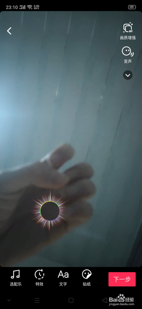 抖音放大镜特效在哪.怎么找不到了