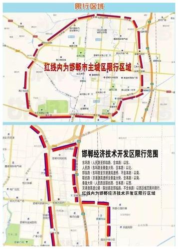 邯郸限行调整!7月5日起新一轮尾号现行开始啦!