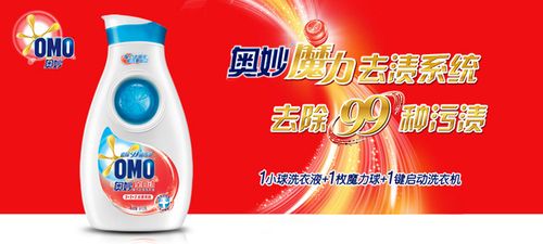 奥妙全自动摩力去渍洗衣液安全卫护型 910g