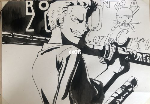 海贼王索隆手绘步骤_海贼王_手绘_绘画_寻找小红书绘画大神_知识_艺术