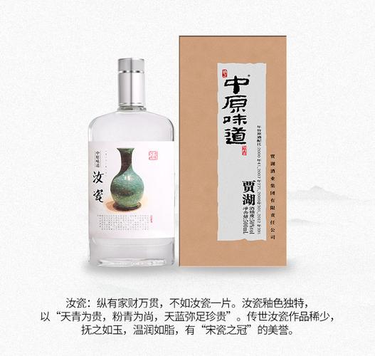 贾湖中原味道又见知己50度原香型河南特色盒装白酒500ml瓶五种粮食