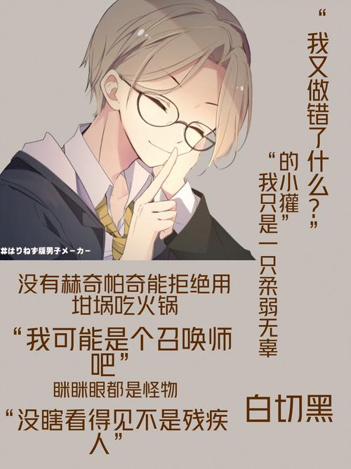 霍格沃茨张三们的人设