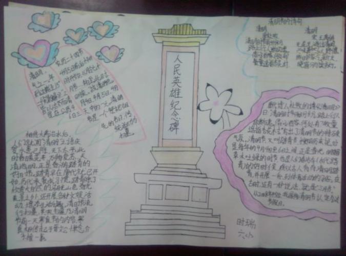 手抄报