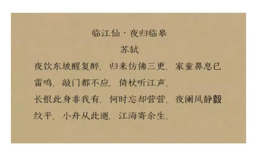 苏轼经典诗词精选