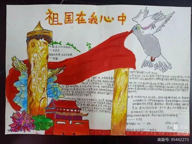 六年级组全体学生利用国庆假期,通过手抄报,绘画,征文,朗诵等形式开展