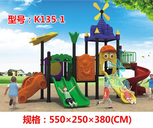 幼儿园玩具儿童户外塑料小区大型室外组合游乐设施设备