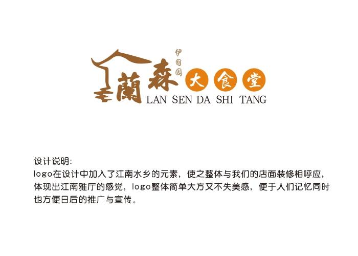 餐饮连锁店logo设计征集