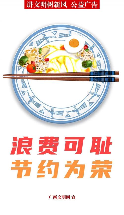 节约粮食, 是一种个人美德,更是一种社会文明 坚决制止餐饮浪费行为