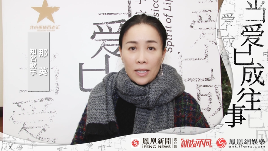 音乐剧当爱已成往事引爆回忆杀那英李霞感动连看2场梁静直呼要再看