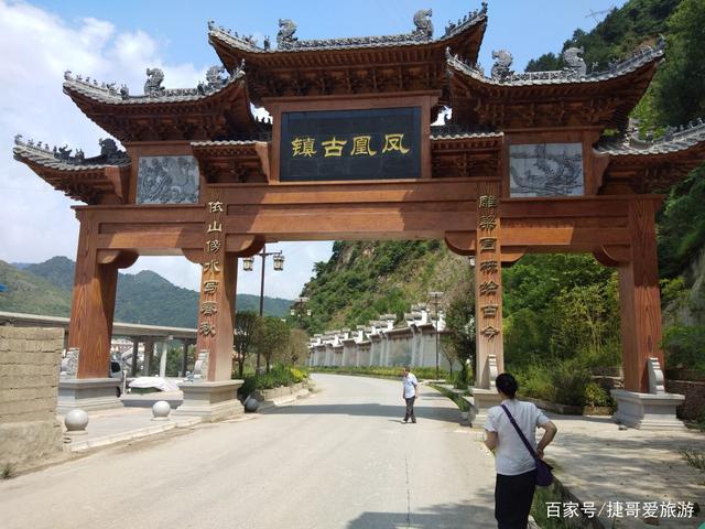 陕西省 商洛市 柞水县 凤凰镇