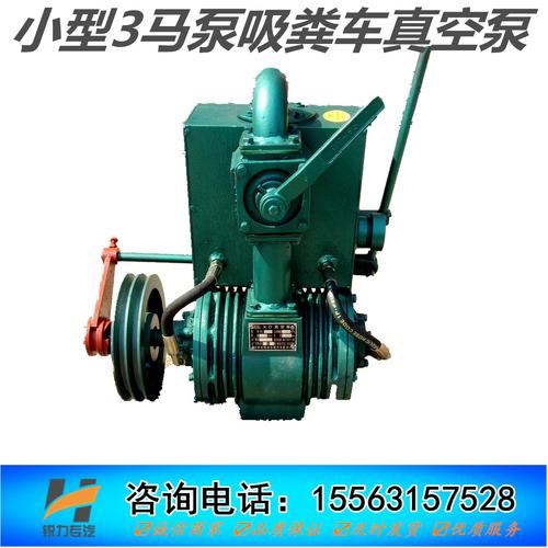 新品促销小型吸粪车真空泵乡村农用吸污泵抽粪泵3马真空吸粪车泵