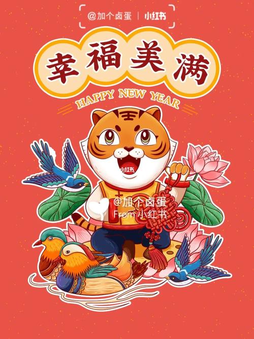 原创插画#国潮虎年新春系列(一)_插画_国潮_插画师_卡通_祝福语_新年