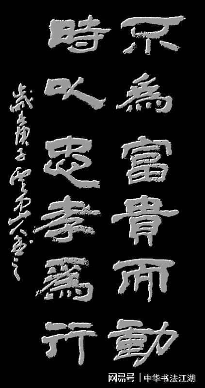 当代著名书法家万武生书法作品欣赏