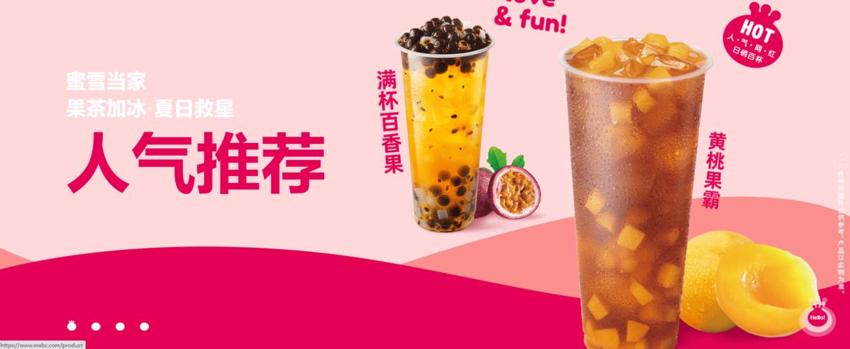 蜜雪冰城官网的颜色搭配,和我的ppt配色法是一