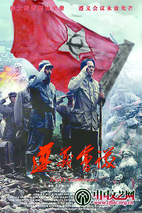 电影《遵义会议》:再现荡气回肠却不乏温暖的长征路
