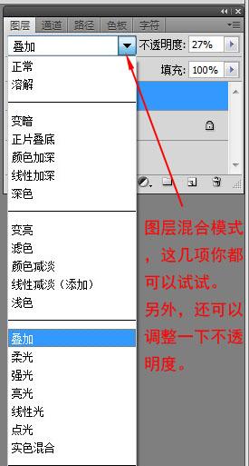 ps 两张图片叠加 两张图片相融合后看起来自然