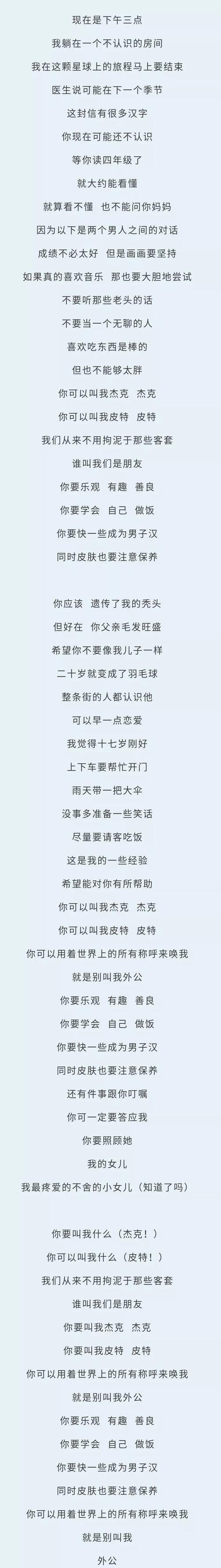 高小微夜读:来自外公的一封信,彩虹合唱再次让人笑了又哭哭了又笑