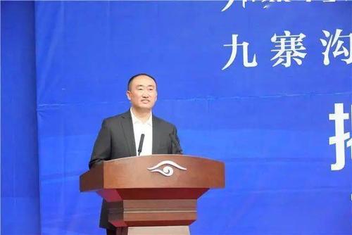九寨沟管理局局长赵德猛发言