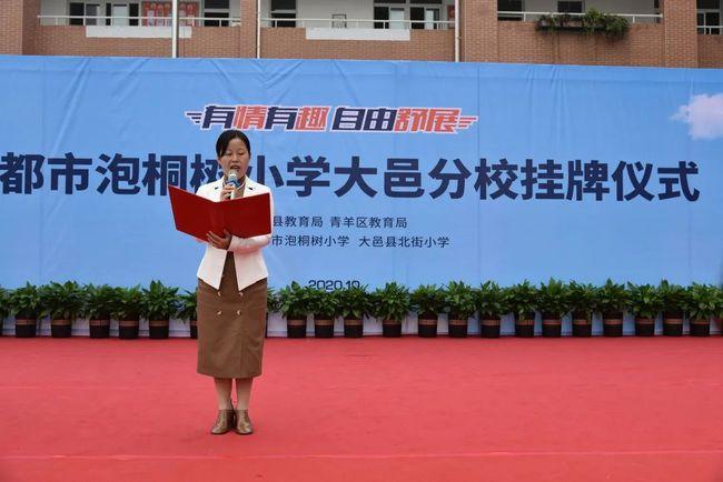 今后,大邑这个小学不简单~|分校|北街小学|泡桐树小学