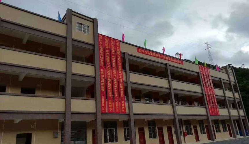 高州市马贵镇朗练小学新教学楼落成志庆