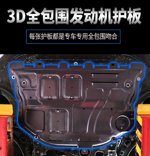 18款新锰钢汽车发动机护板改装专用底盘护板发动机下