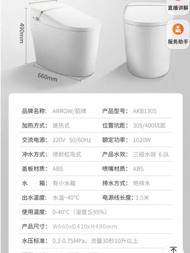 恒洁q6和箭牌akb1305纠结_智能马桶_箭牌怎么样_瓷砖