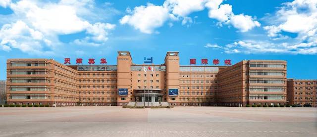 天津英华国际学校2019市区宣讲会开放报名!