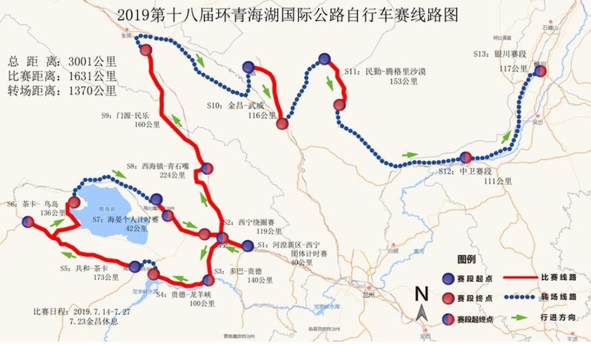 【环湖赛】第十八届环青海湖国际公路自行车赛(海南赛