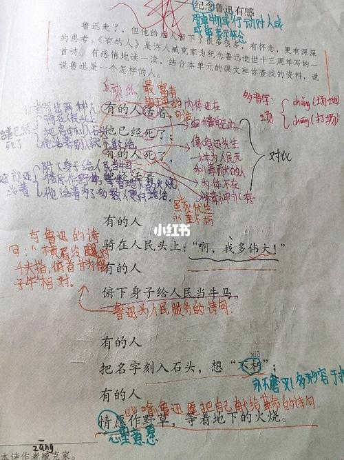 六年级上册27课笔记～_教育_小学教育