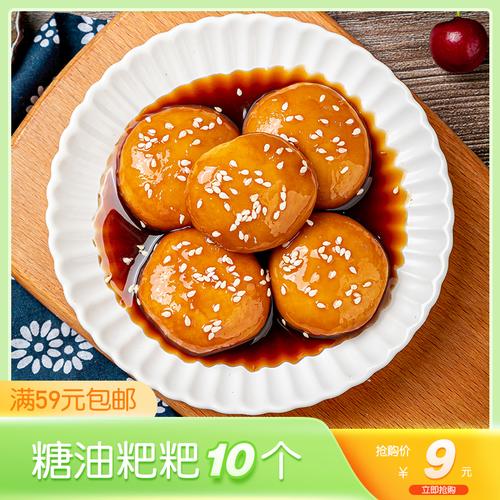 湖南特产长沙糖油粑粑即食半成品油炸小吃酒店饭店餐饮摆摊糍粑