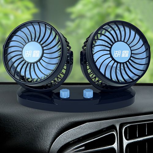 湖鑫车载风扇12v24v大货车强力制冷usb接口双头汽车内车用电风扇